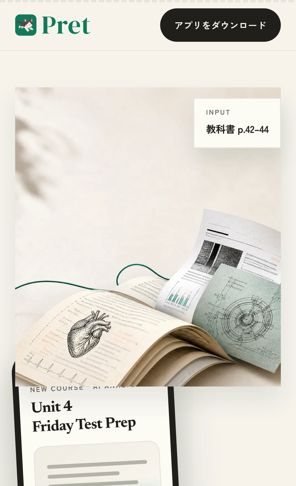 Pretの公式サイト。教科書やPDFから、自分に合った英語学習コースを。